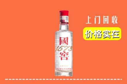 上饶回收国窖酒